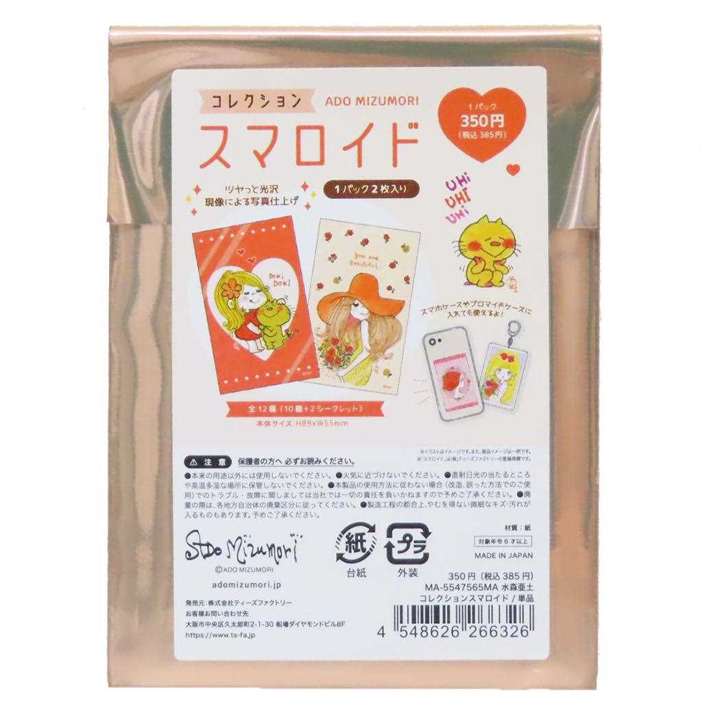 水森亜土　グッズ 楽天市場】水森亜土 プチポーチ ピンク : キャラグッズ PERFECT