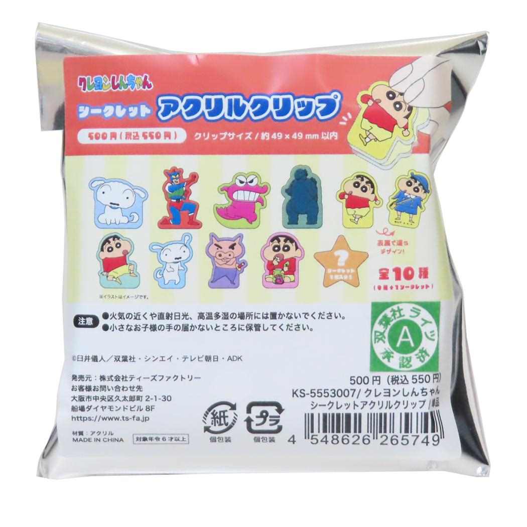 楽天市場】【最大1000円OFFクーポン！】クレヨンしんちゃん クリップ