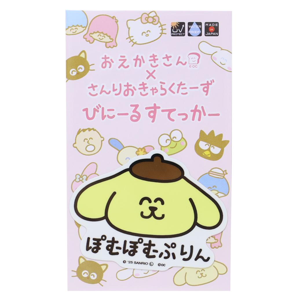 gan＊＊　プレミアムバンダイ　【抽選販売】すべて受け入れるポムポムプリン 抽選販売】すべて受け入れるポムポムプリン | サンリオ 日用品
