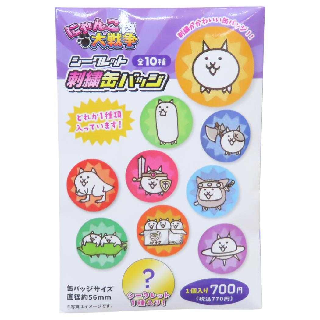 楽天市場】送料無料 [10個入BOX] にゃんこ大戦争 シークレット