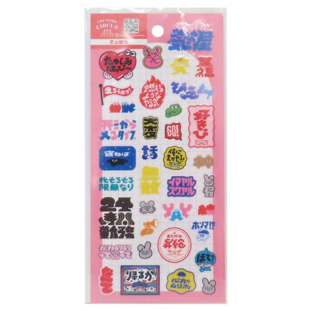 山口県きらら博2001.7.14スタンプシール2枚セット未使用 山口県きらら博2001.7.14スタンプシール2枚セット未使用 山口県きらら