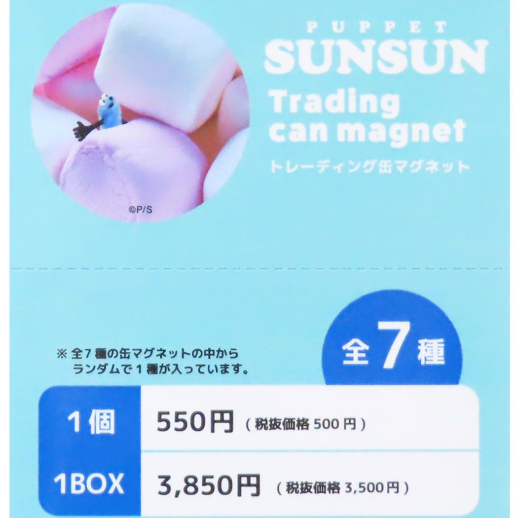 楽天市場】【ポイント10倍 & クーポン！】パペットスンスン 缶バッジ