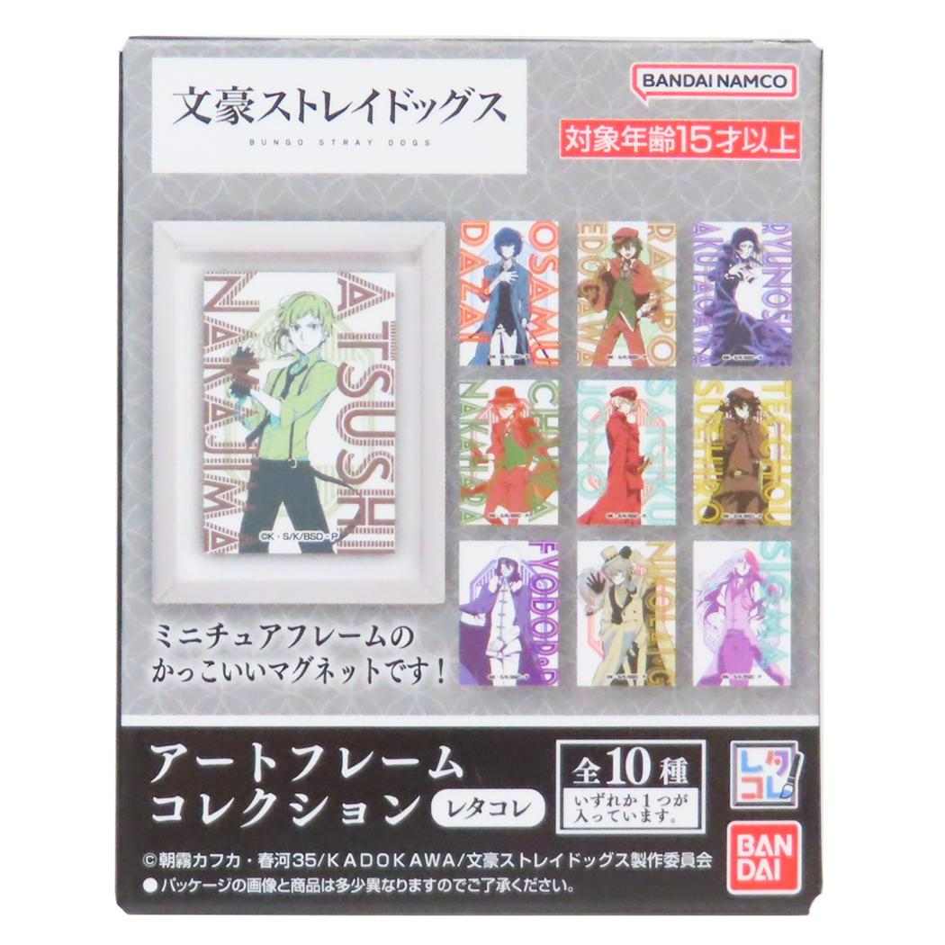 【ポイント10倍 & クーポン！】文豪ストレイドッグス マグネット アートフレームコレクション 全10種の内どれか1個 レタコレ バンダイ コレクション雑貨 キャラクター グッズ メール便可 シネマコレクション画像