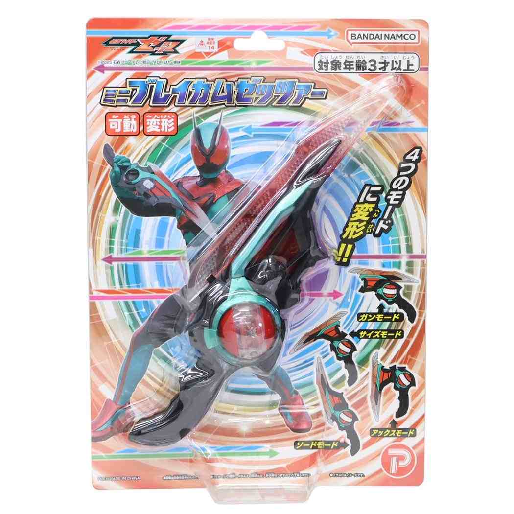 【ポイント10倍 & クーポン！】仮面ライダーゼッツ おもちゃ ミニブレイカムゼッツァー 特撮ヒーロー マルカ プレゼント 男の子 なりきり遊び キャラクター グッズ シネマコレクション画像