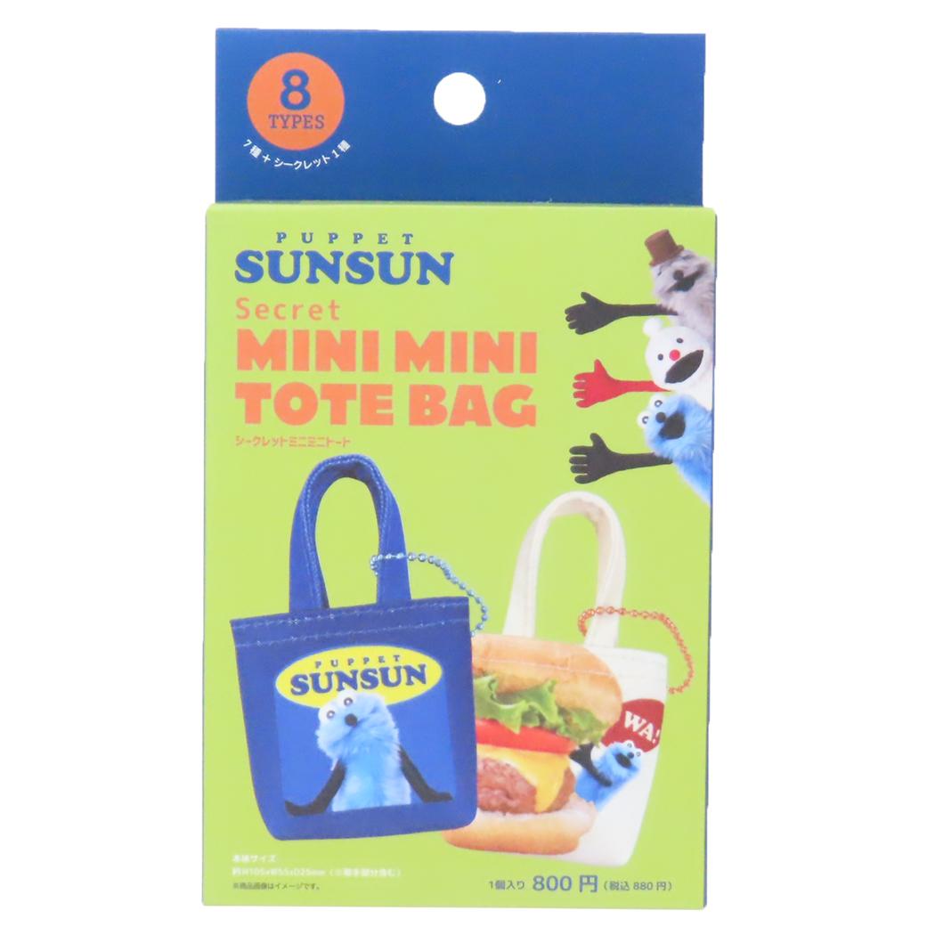 楽天市場】【ポイント10倍 & クーポン！】パペットスンスン キーリング