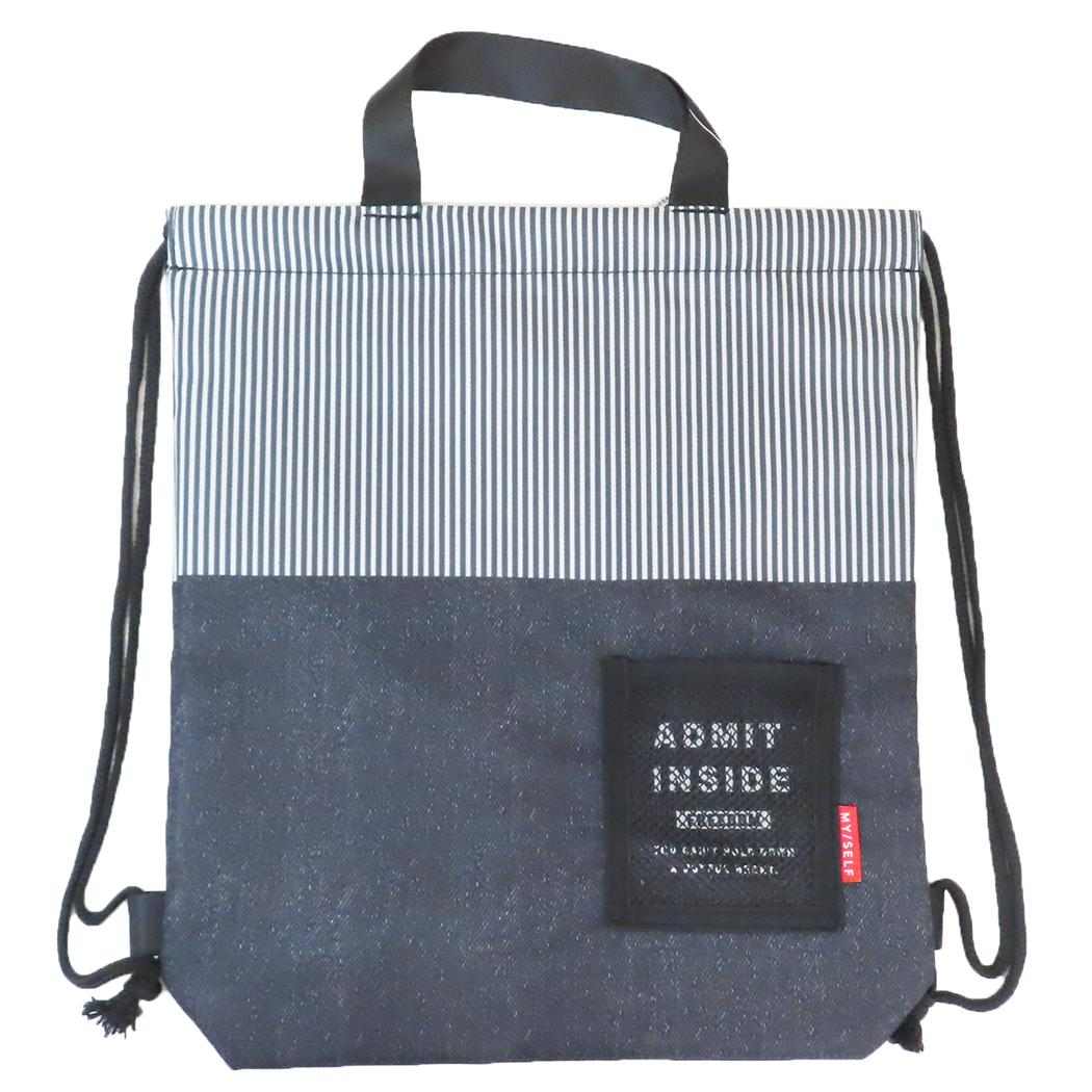 モノトーンナップサック