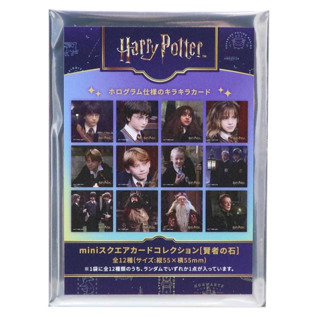 ハリーポッター　スナマイ 10枚 楽天市場】【ポイント10倍 & クーポン！】ハリーポッター コレクション