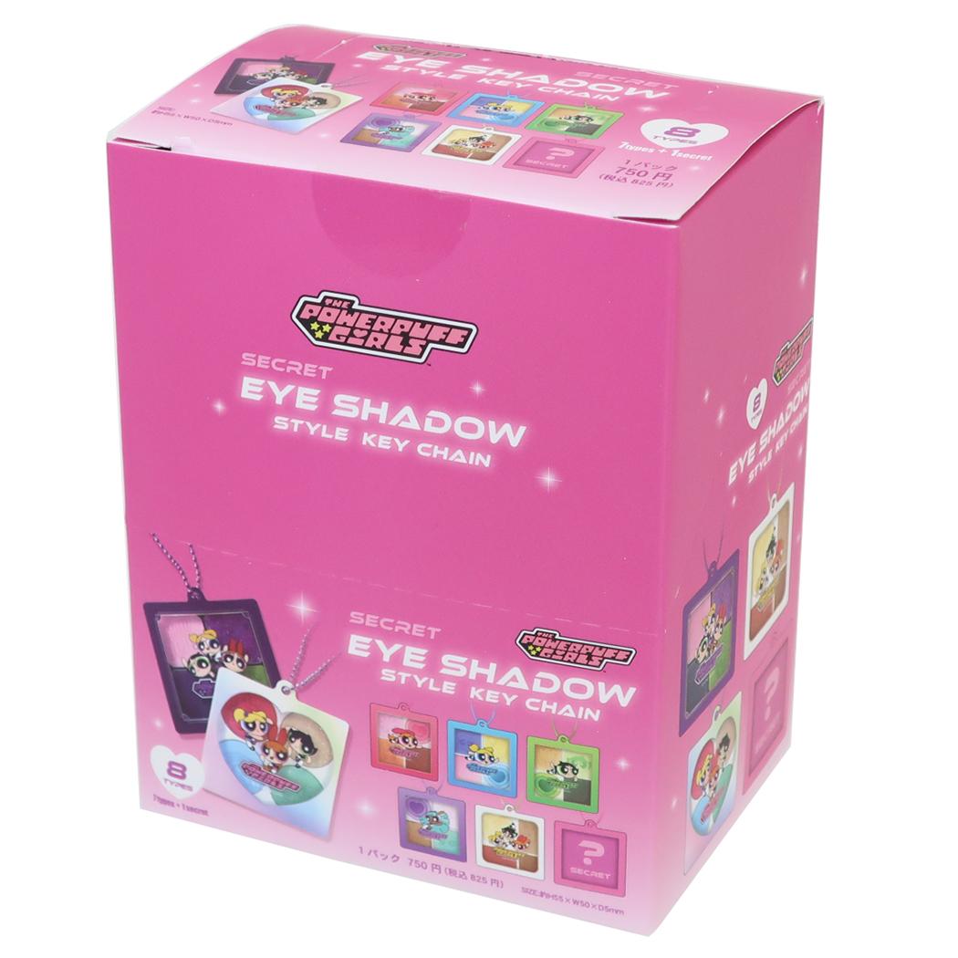 【ポイント10倍 & クーポン！】パワーパフガールズ キーリング シークレットアイシャドウ風キーチェーン 全8種 8個入セット コレクション雑貨 まとめ買い BOX キャラクター グッズ シネマコレクション