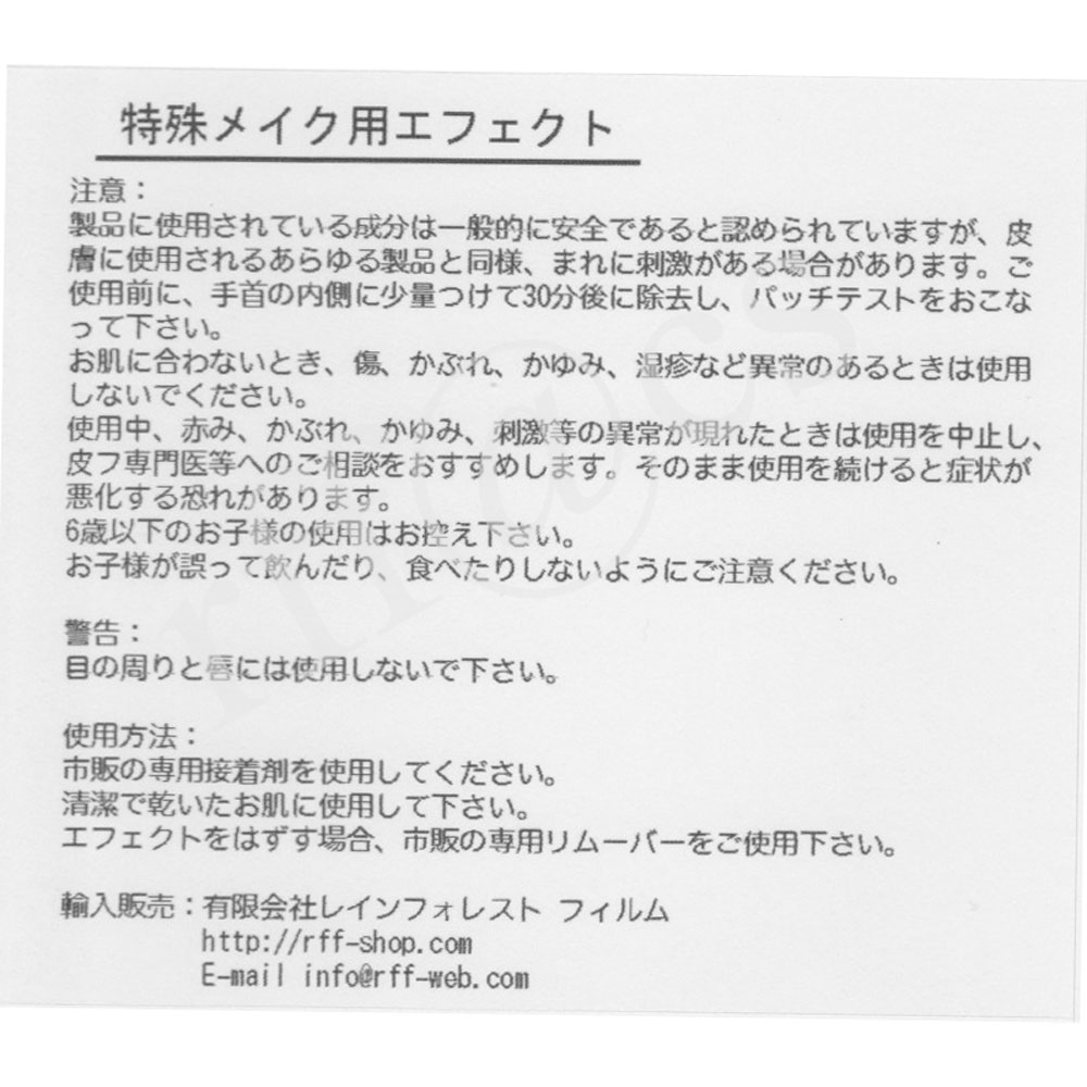 【楽天市場】モヒカン…特殊メイクキット WO603｜モヒカン,スキンヘッド,髪,族,パンク,バンド,死体,血みどろ,ウォーキングデッド｜特殊