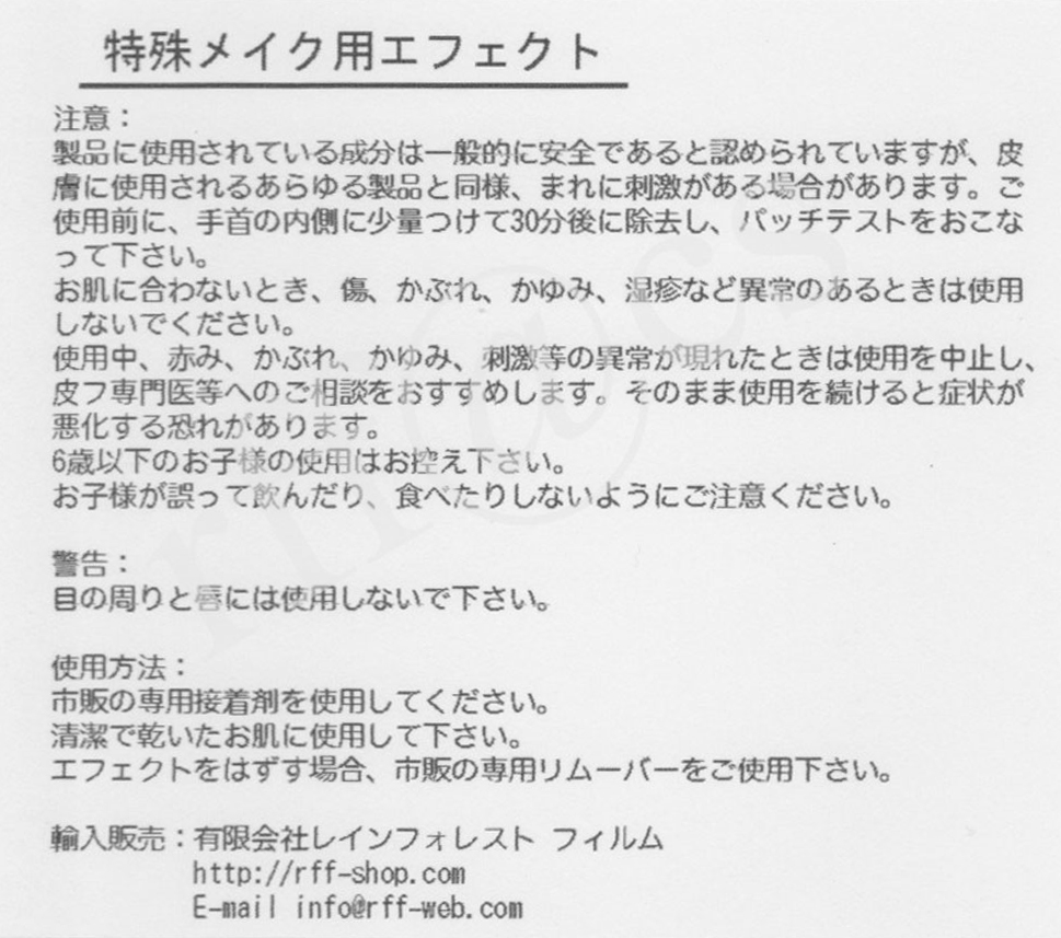 楽天市場 イモムシに顔を食いちぎられ Wo342 イモムシ 食いちぎられ 切り傷 陥没 ワーム 腐敗 死体 血みどろ ウォーキングデッド 特殊メイク コスプレ 学園祭 ハロウィン 仮装 パーティー 舞台 ホラー シネマシークレット Woochie Skin Grub Rcp レイン