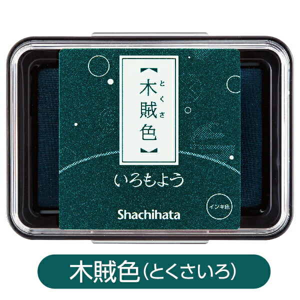 市場 シヤチハタ スタンプインク スタンプパッド スタンプ台 全29色セット 油性 HAC-1シリーズ いろもよう 消しゴムはんこ