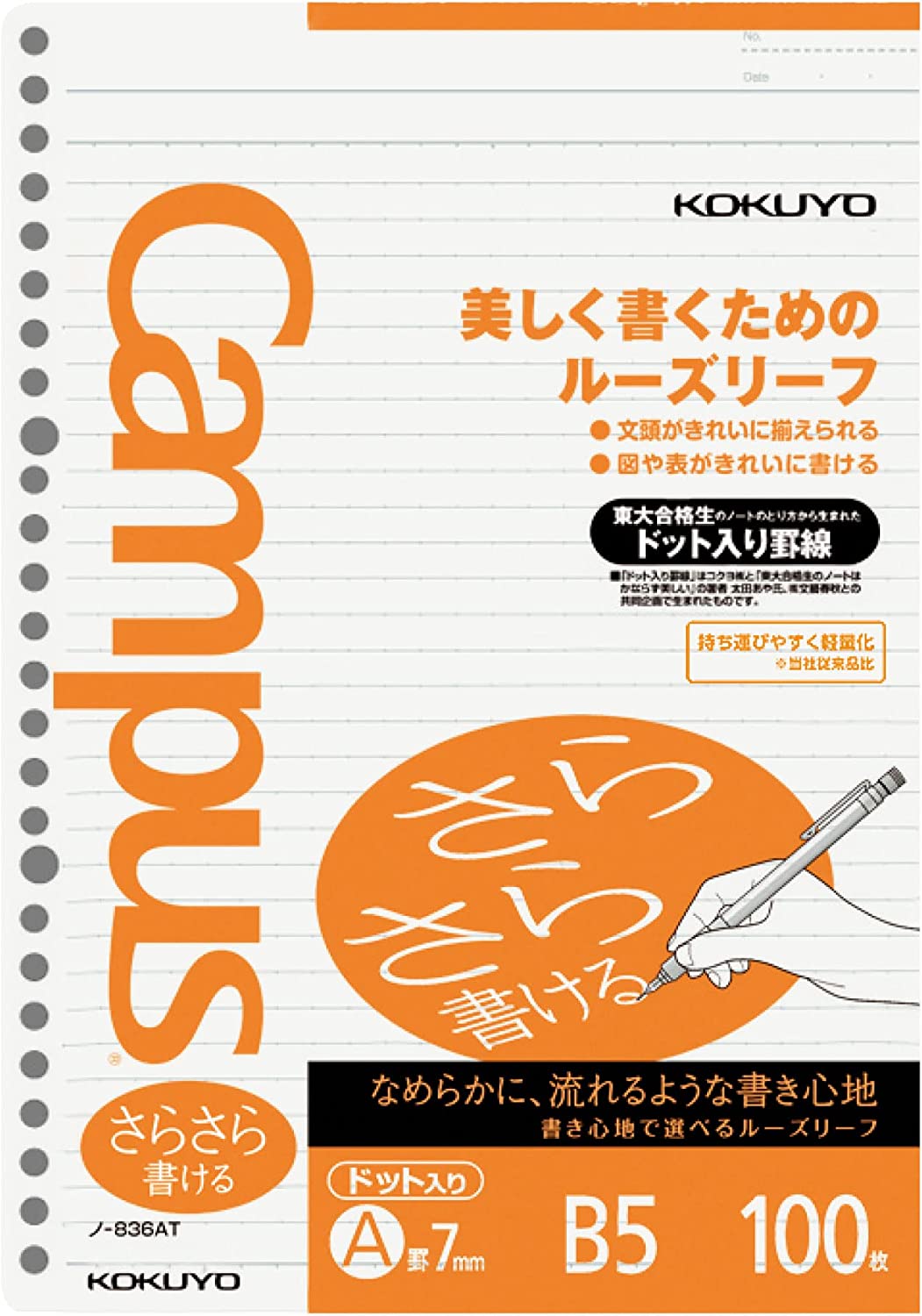 楽天市場】【10冊セット】キャンパスルーズリーフ(しっかり書ける)B罫