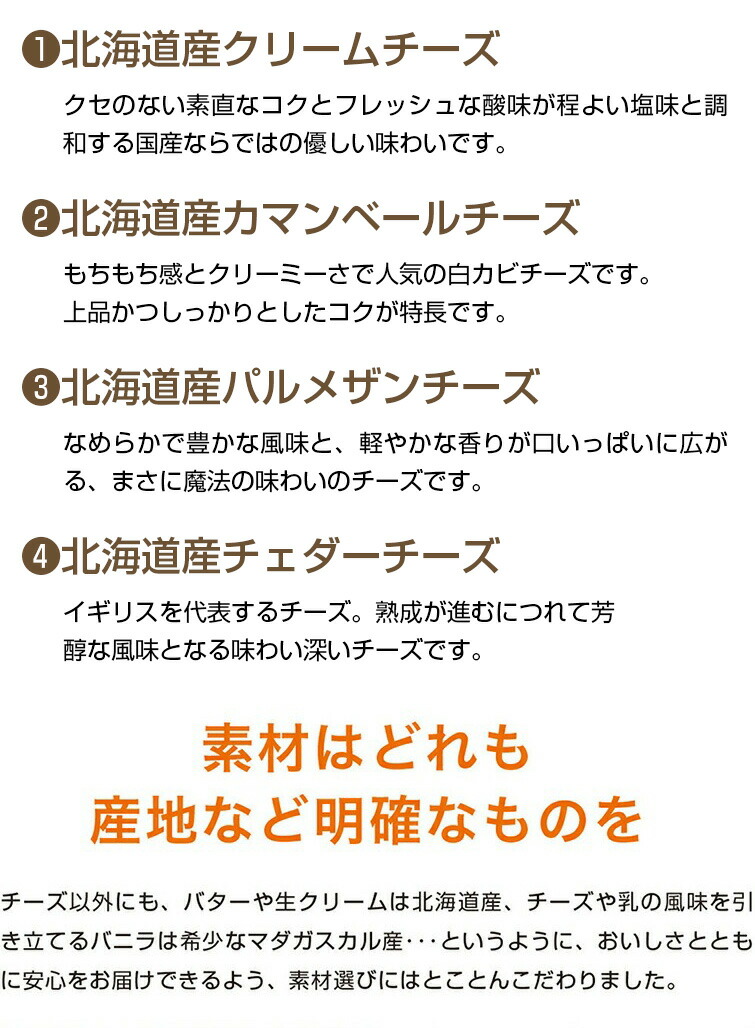 濃厚なめらかフロマージュ