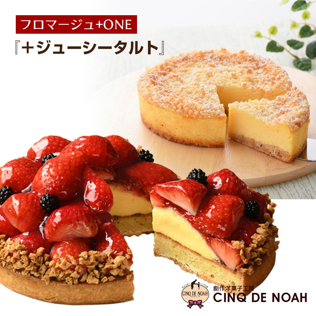 季節のフルーツタルト16ｃｍ Creem限定価格、「お誕生日」に！        