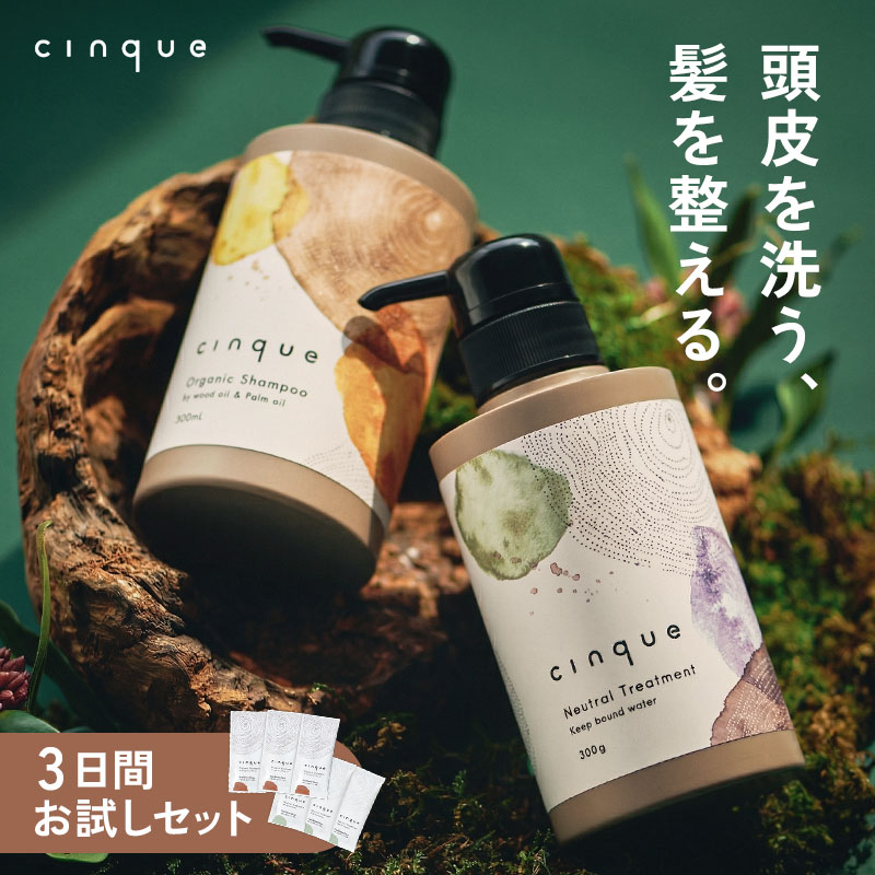 cinqueの物ごと