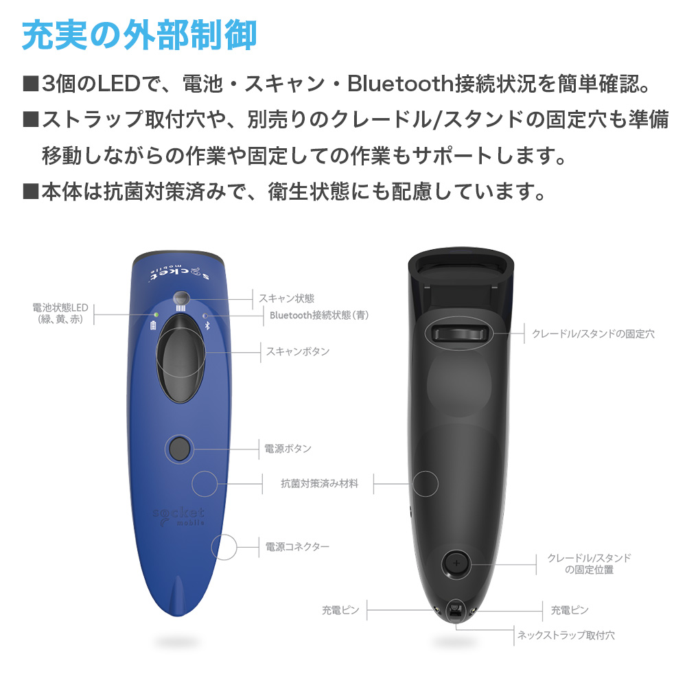 ソケットモバイル ワイヤレス 1D 1D Bluetooth接続 S700 Connection