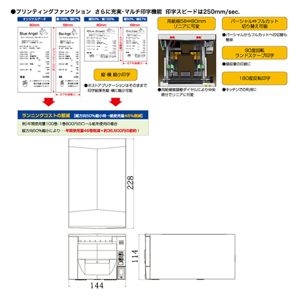 うずら様専用ページstar 据え置き型感熱式プリンター の+