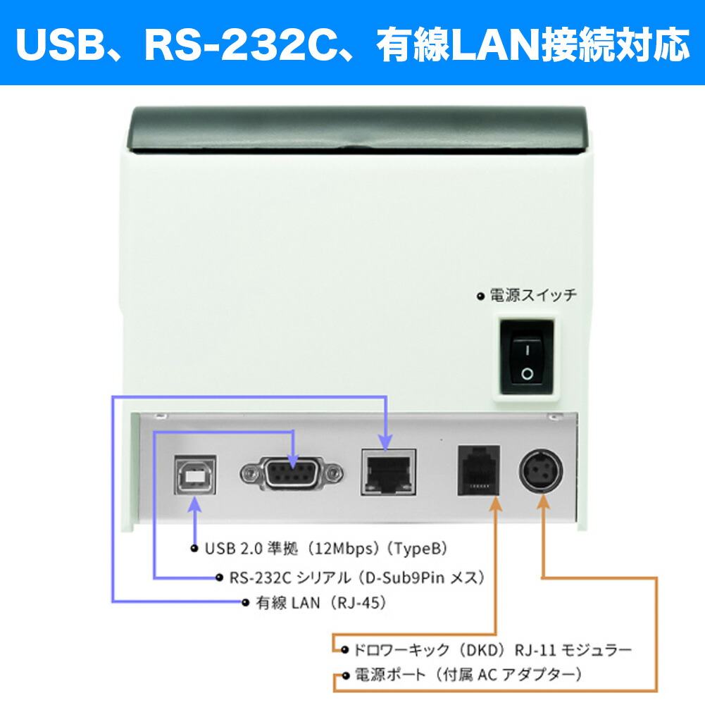 POSレジ用、プリンター、ドロアーセット - www.onkajans.com