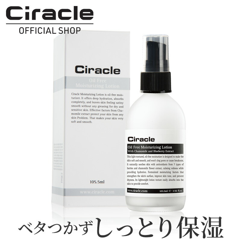 化粧水 肌ラボ 白潤 薬用美白化粧水 しっとりタイプ ( 170ml
