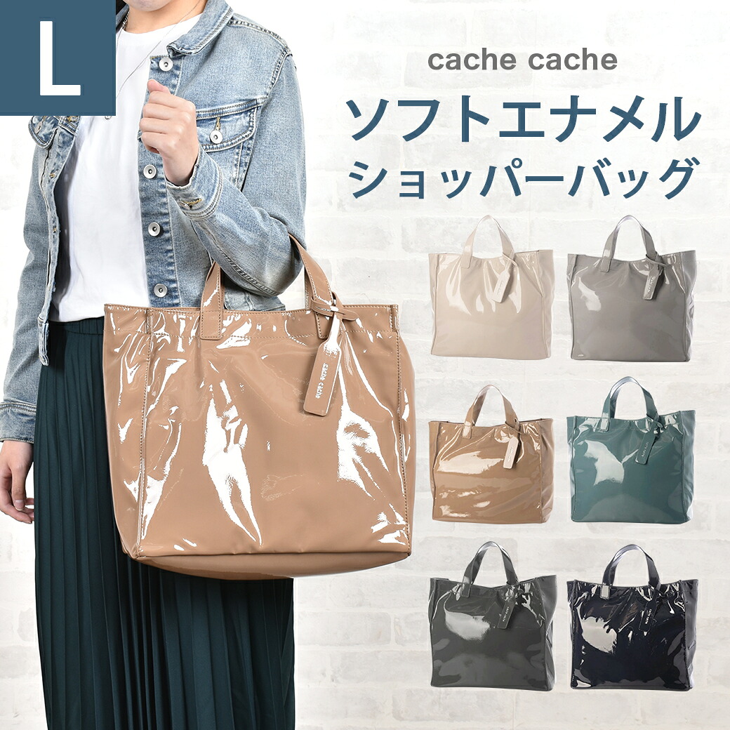 楽天市場】カシュカシュ cache cache エナメル トートバッグ A4