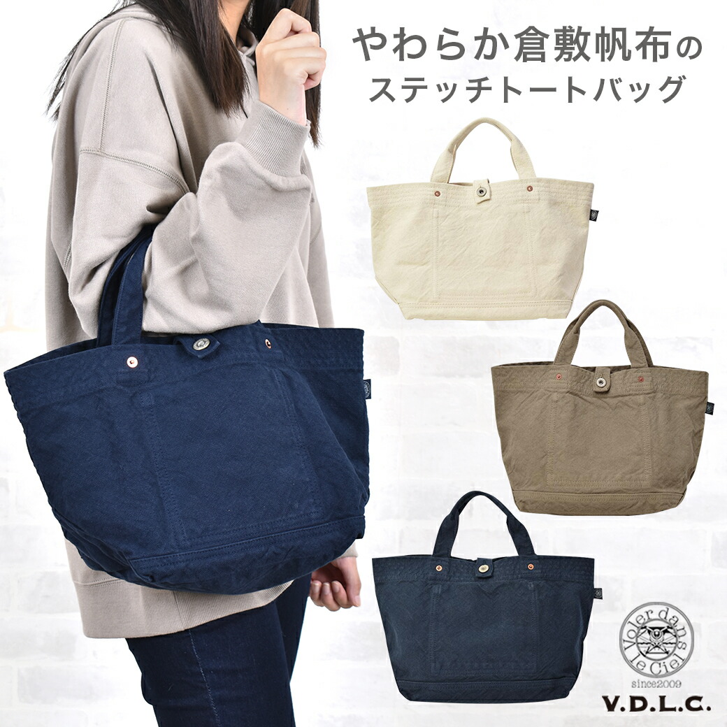 【mugi】あおりポケット付きトートバッグL 生成り×ネイビー　8号帆布 mugi様専用】あおりポケット付きトートバッグL 生成り×ネイビー