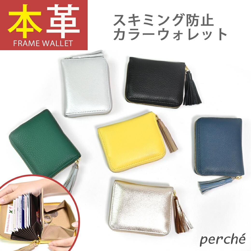 【ペルケ perche】☆本革☆ 財布 レディース 二つ折 二つ折り 財布 ジャバラ ファスナー スキミング防止 開運日 レディース レザー 二つ折 一粒万倍日 アンビリオン ウォレット