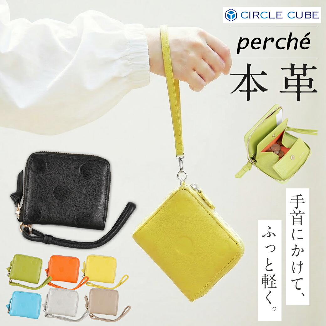 【ペルケ perche】財布 レディース 二つ折り 本革 ドット型押しパームフィットストラップウォレット 二つ折り かわいい 財布 ペルケ perche 財布 レディース レザー 二つ折 一粒万倍日 7,841円