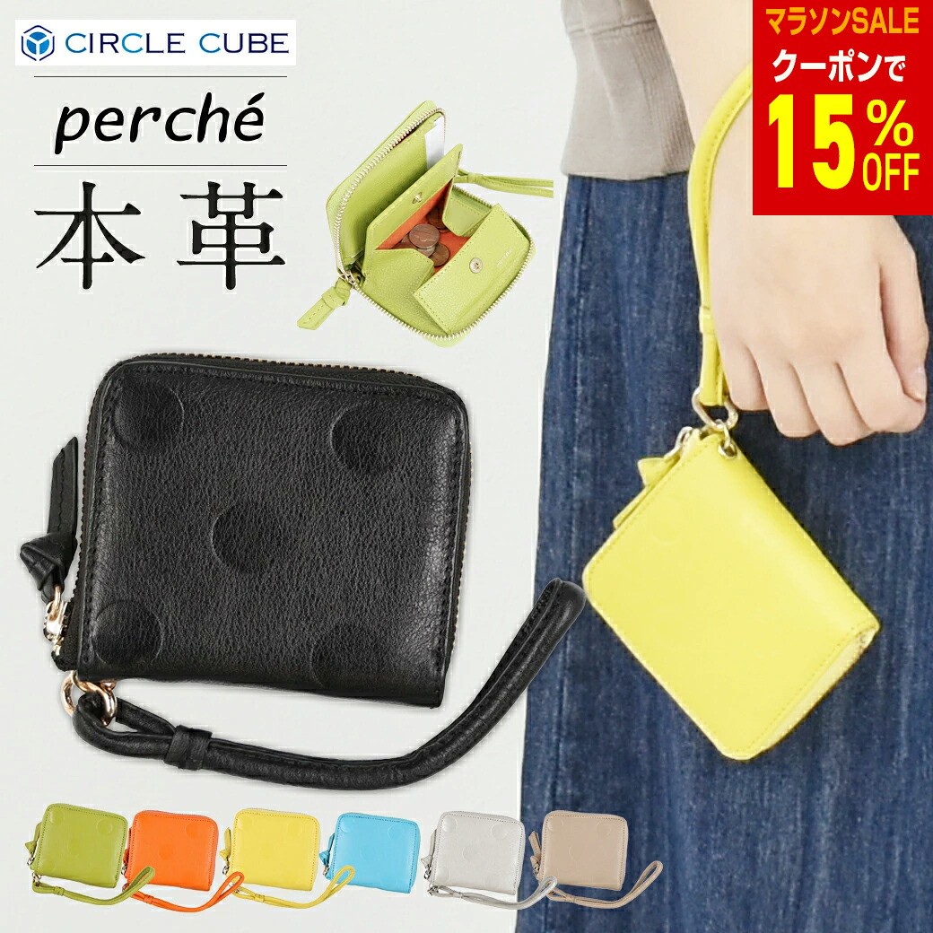 【7/18～ｸｰﾎﾟﾝで15％OFF!!]】【ペルケ perche】財布 レディース 二つ折り 本革 ドット型押しパームフィットストラップウォレット 二つ折り かわいい 財布 ペルケ perche 財布 レディース レザー 二つ折 一粒万倍日 80-06-00120｜circle cube