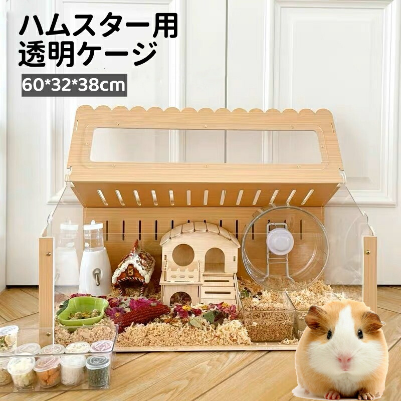 楽天市場】小動物 爬虫類 ペットケージ Mサイズ 木製 無垢材