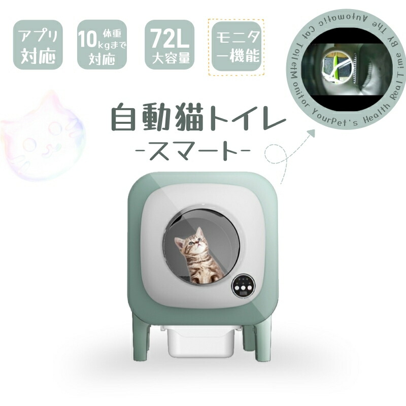 猫 トイレ 自動 自動トイレ 体重モニター付き 大容量9L 飛散防止 Amazon | 猫 トイレ 自動 猫 自動トイレ 「体重モニター付き・大