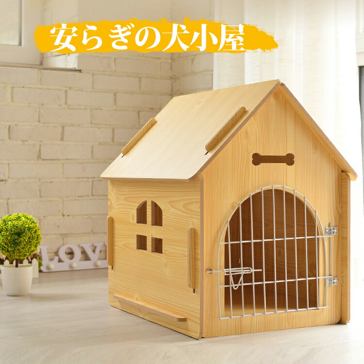 楽天市場】 【ドアロック付き】【耐荷重4kg】ドッグハウス 木製