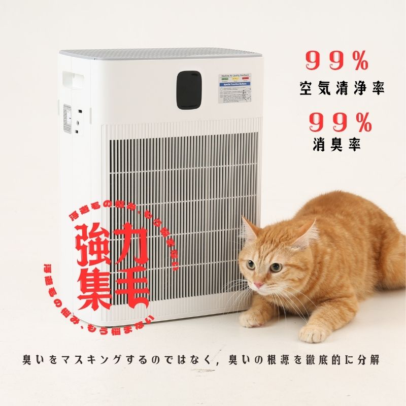 ★マラソン限定1000円クーポン★当日発送★ ペット用空気清浄機 ペット 空気清浄機 猫 犬 ペットの毛 ペット向け 脱臭 集毛 消臭 花粉対策 PM2.5対応 除菌 静音 APP対応 アプリ操作 空気清浄機 ペット臭 寝室 リビング対応 部屋用 30畳対応 一年保証 省エネ PSE認証【即納】