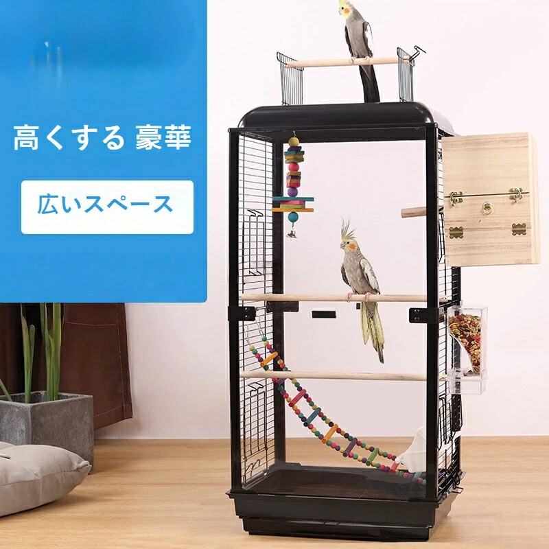 【大型豪華】鳥かご バードハウス インコケージ ステージ付き すのこ付き 止まり木 おもちゃ 取り付け可能 横型 玄鳳??(オカメインコ) 九官鳥 セキセイインコ用|サークルイン 店