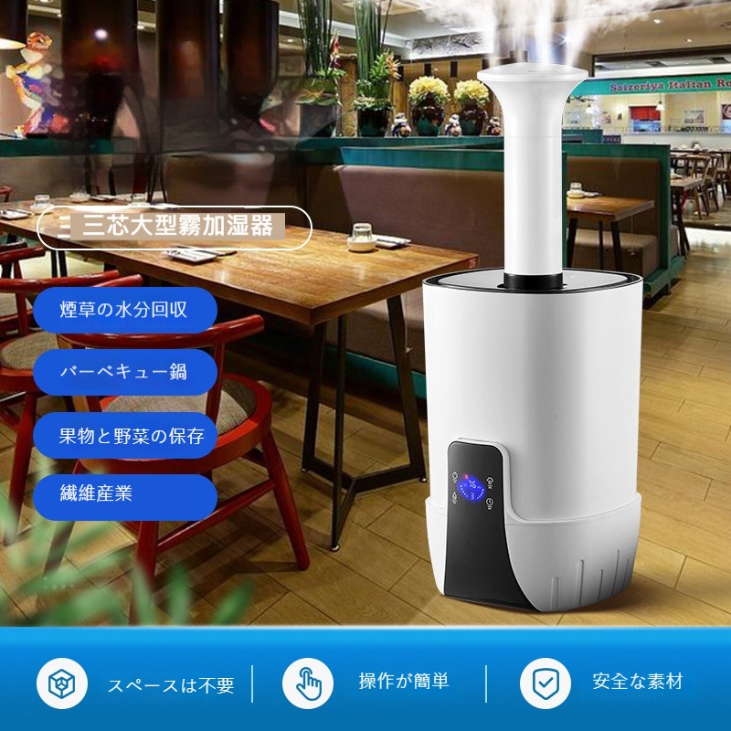 超音波工業用加湿器 15L大容量 スマート給水・消毒機能付き 大霧量 オフィス/工場/倉庫用 (自動運転/省エネ設計)｜サークルイン 店
