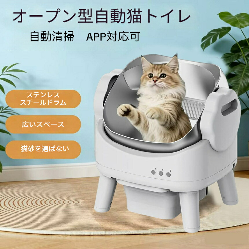 新品※Gulcircle ペットトイレ バッテリー 猫 自動トイレ ホワイト