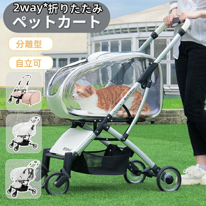 ペットカート ペットキャリー ハイビューカート 耐荷重15KG 透明 宇宙船 ユニーク で入り簡単 猫 小型犬 中型犬 ペットキャリーカート 日よけ 収納 大容量 猫 犬 多頭 折りたたみ 組立簡単 多機能 大通気 お出かけ便利 ブレーキ付き 飛び出し防止 コンパクト|サークルイン 店