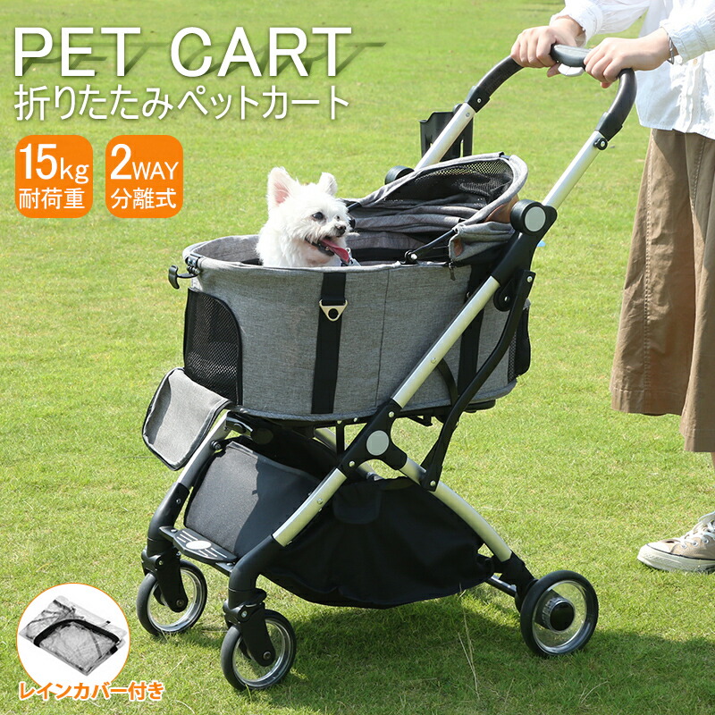【専用レインカバー付き添い人】 「耐荷重15KG/引きはなす式」愛玩動物手押し車 折りたたみ式 愛玩動物用 小型犬 多役立つこと 晴れ晴れしいな4輪大型愛玩動物手押し車 中型犬 飾り気の無いに納める 安定した 助けになる ほっつき歩く 車椅子 メッシュ 介護用