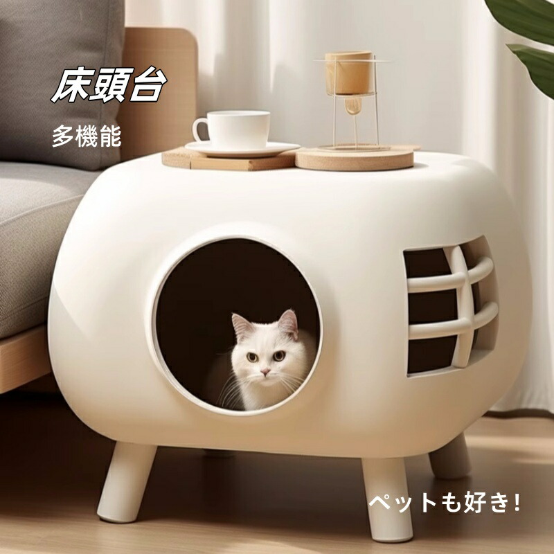 床頭台 愛玩動物用 多役立つこと 愛玩動物臥榻 押し込み 置き目印字機  臥榻傍え 納める調度品 寝部屋 サイドテーブル 一般受け 今めかしい 分かりやすい 2WAY 寝部屋