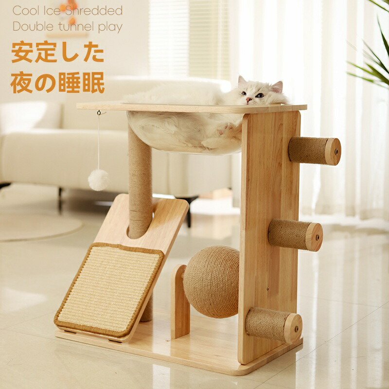 【多機能キャットタワー】爪とぎ板＆遊びボール一体型 省スペース設計/高耐久麻ロープ 超安定構造 子猫から成猫まで 組み立て簡単 無垢材使用 猫のおもちゃ付き プレミアム猫タワー｜サークルイン 店