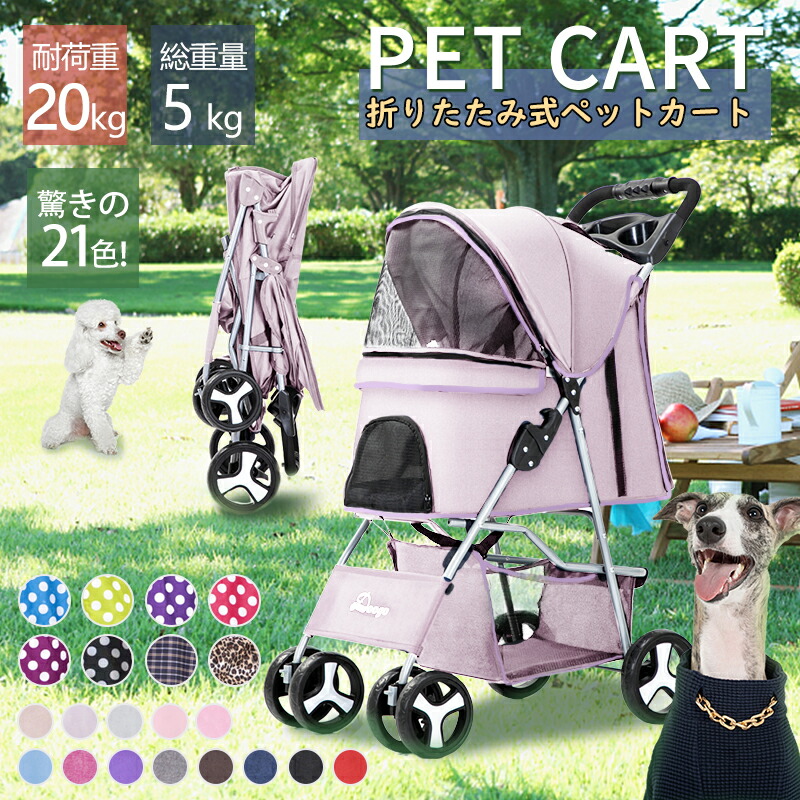 ペットカート ペット用バギー 大型犬 多機能 折り畳み 多頭用 豪華な4輪大型ペットカート 小型犬 中型犬 収納 便利 散歩 ペット用 メッシュ キャンプ 予約販売 「耐荷重20KG/5色あり」
