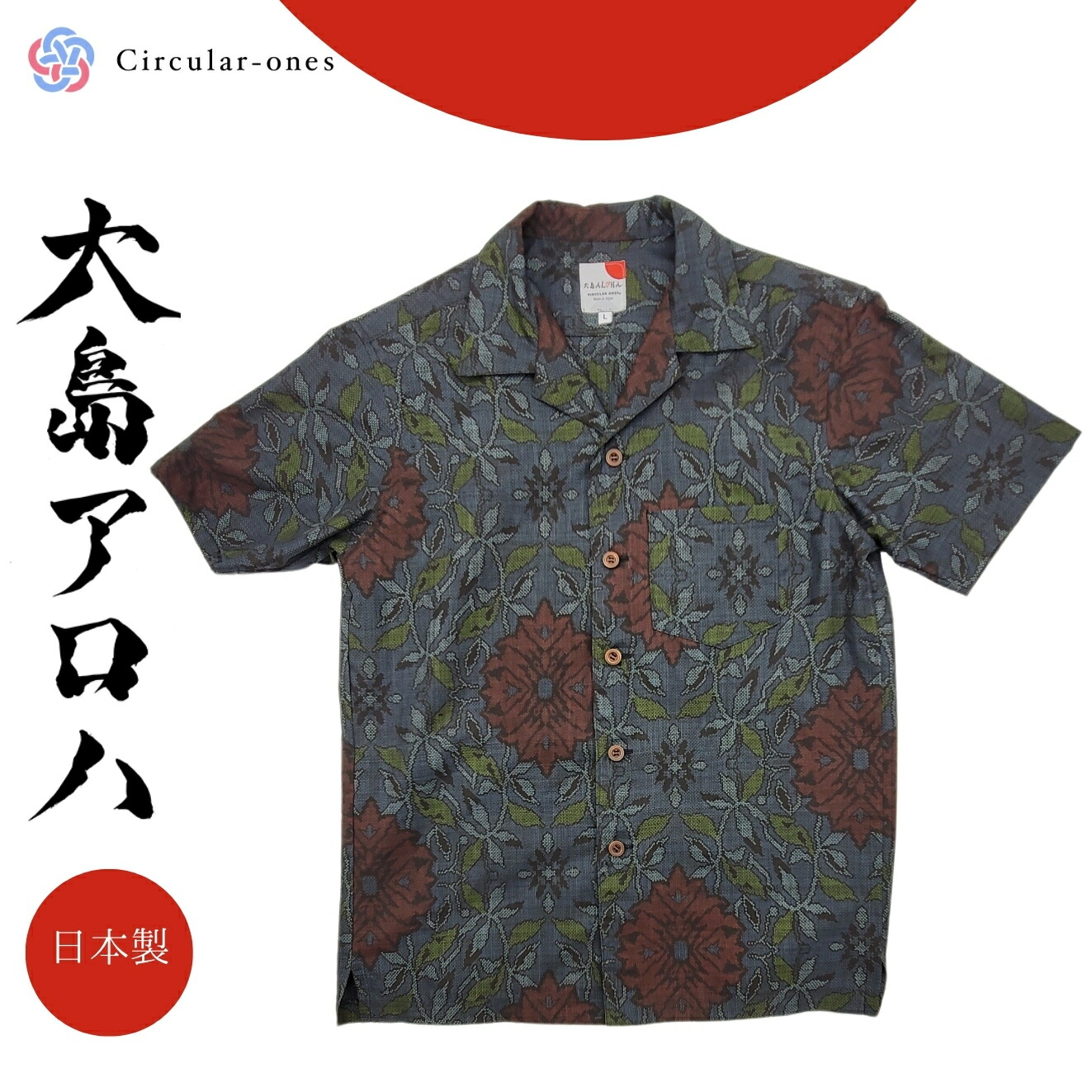 楽天市場】アロハシャツ 大島紬 着物リメイク 着物 着物アロハ