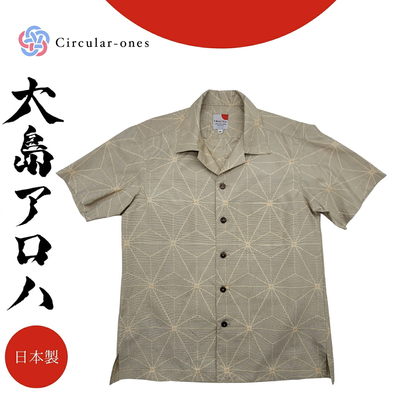 アロハシャツ メンズ レディース 半袖 おしゃれ 夏シャツ 和柄 シャツ 大島紬 着物リメイク 一点もの 正絹 国産 シルク プレゼント ギフト ユニセックス サスティナブル 大人カジュアル 涼しい ゆったり 旅行 和モダン 上品 日本伝統工芸 夏服 17,028円