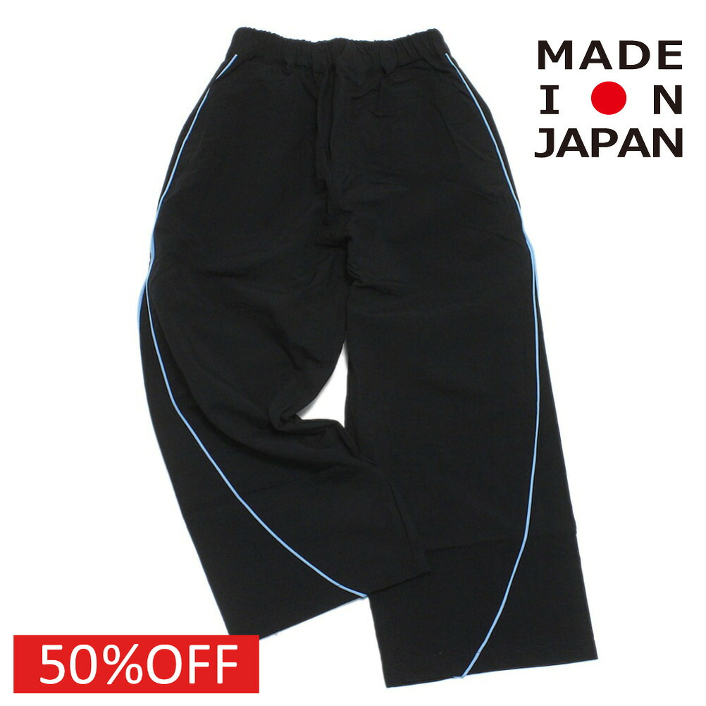 【子供服 キッズ ヌヌフォルム nunuforme キッズ レディース】 セール 【50%OFF】 パイピングパンツ ブラック