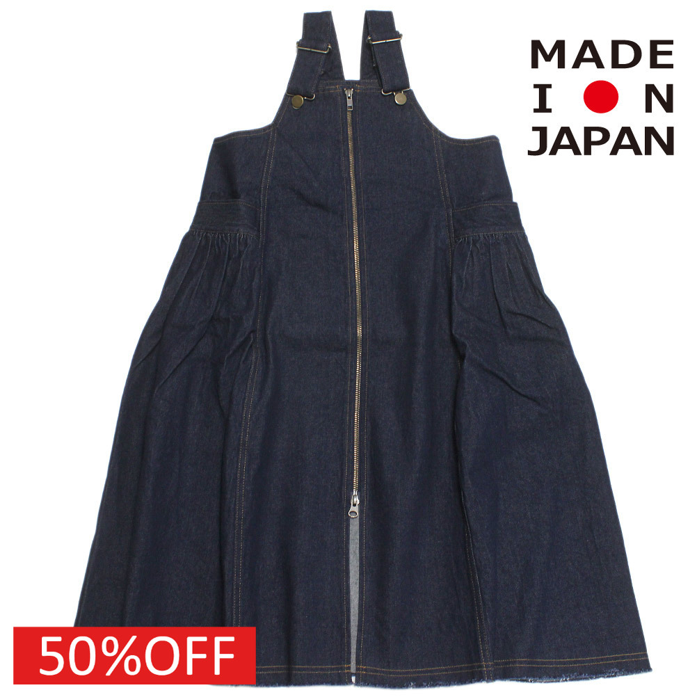 【子供服 キッズ ヌヌフォルム nunuforme キッズ レディース】 セール 【50%OFF】 デニムジップアップジャンスカ ワンウォッシュ
