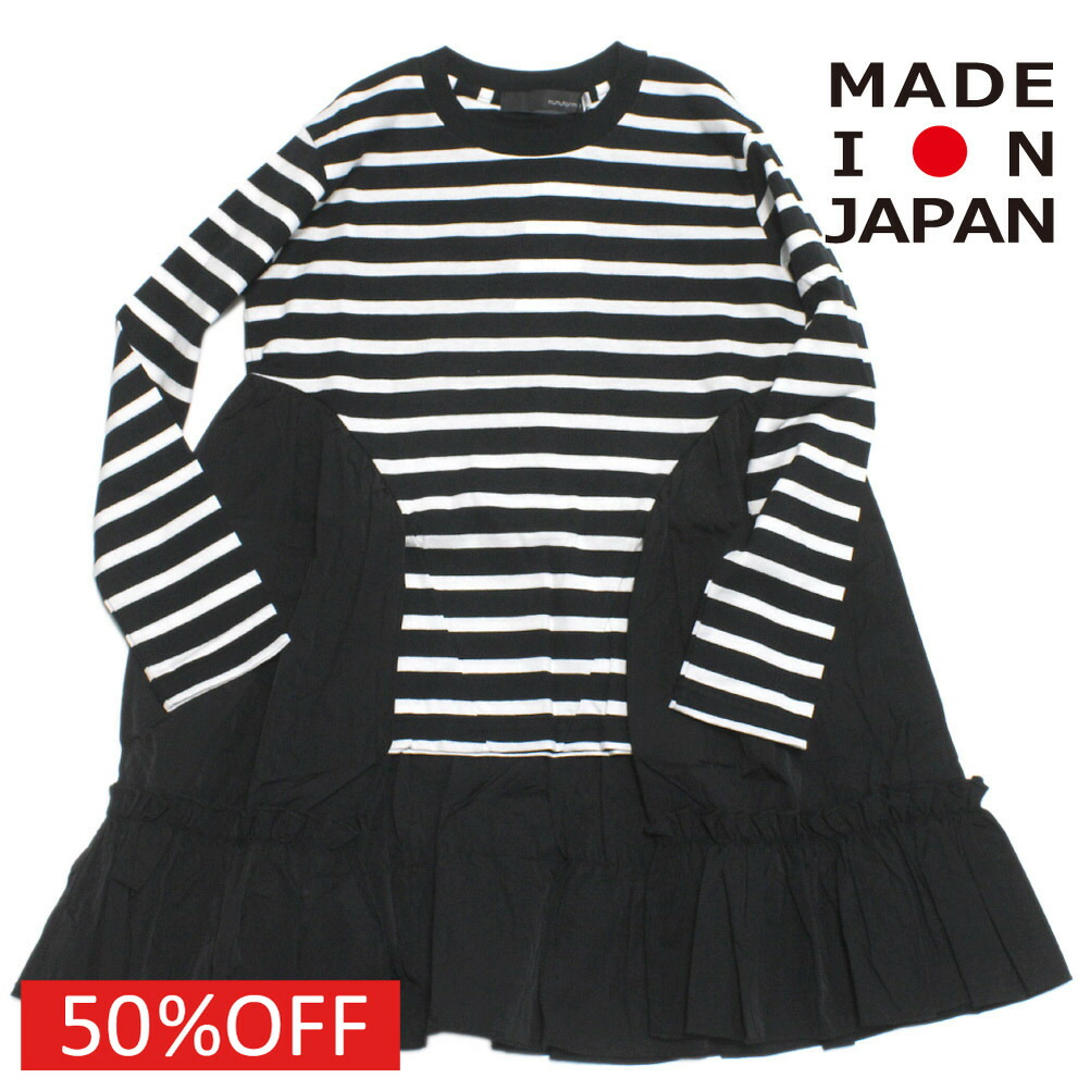【子供服 キッズ ヌヌフォルム nunuforme キッズ レディース】 セール 【50%OFF】 ボーダーフリルロンT ブラック