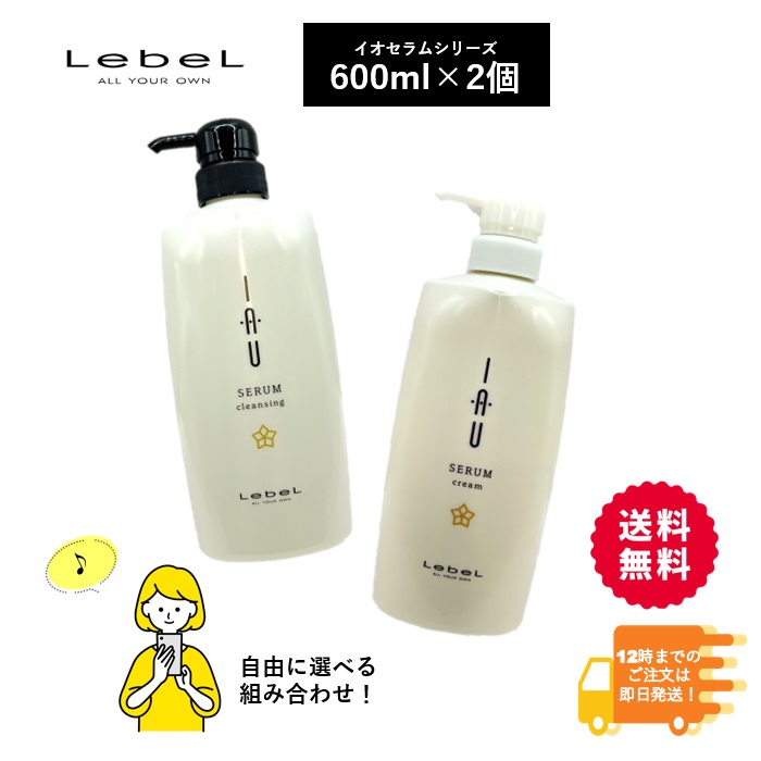 楽天市場】ルベル イオセラム 600ml 【単品】 シャンプー