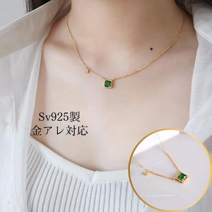 055No【大人の華やぎ】 エメラルドネックレス　緑　SV925　K18仕上げ 055Nn【大人の華やぎ】 エメラルドネックレス 緑 SV925 K18