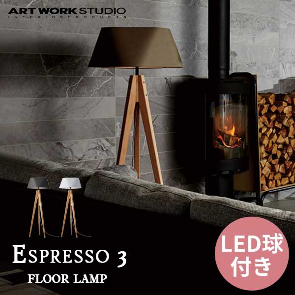 注目ショップ Espresso table lamp white ecousarecycling.com