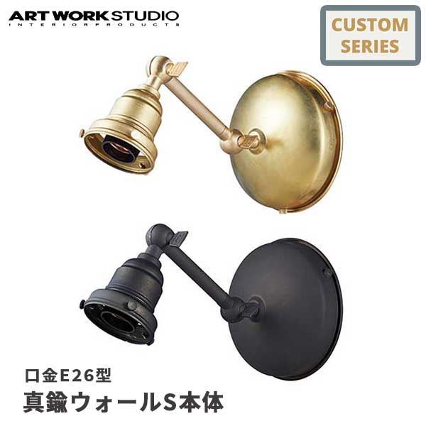 楽天市場】送料無料 ART WORK STUDIO アートワークスタジオ 真鍮