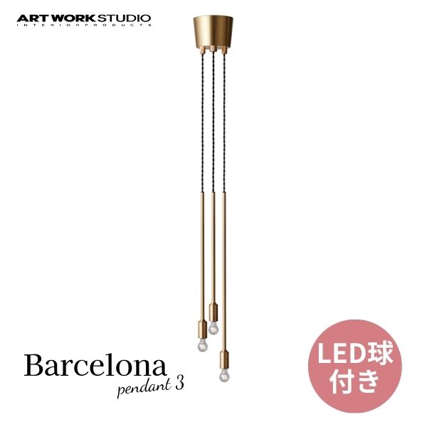 最初の 送料無料 ARTWORKSTUDIO アートワークスタジオ Barcelona